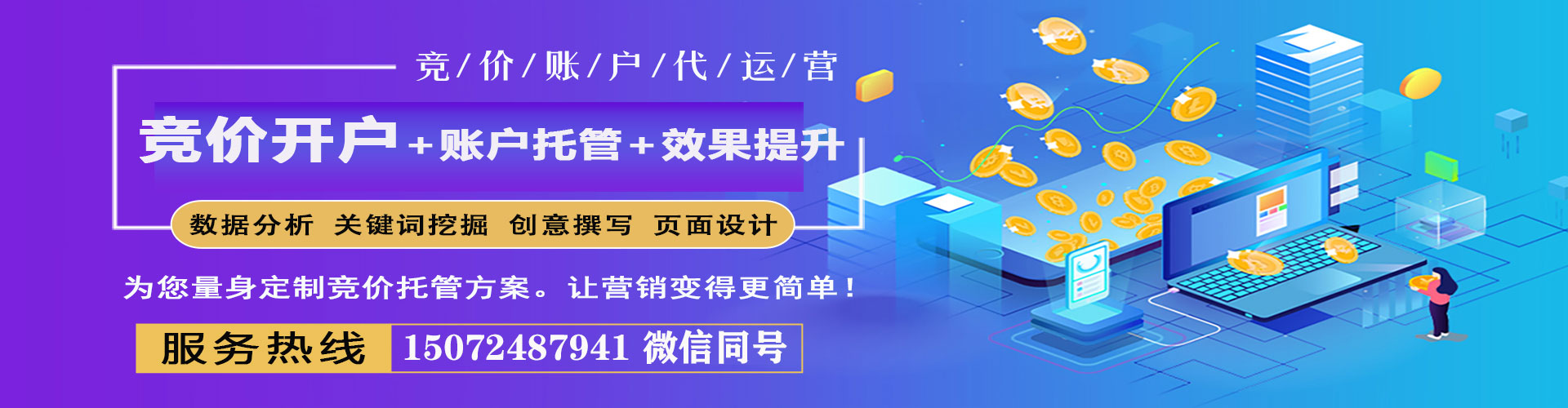 洛扎百度竞价推广
